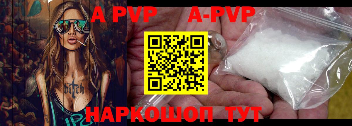 Alpha PVP СК КРИС  Вход с VPN  Чернушка  А ПВП  Alfa_PVP VHQ 