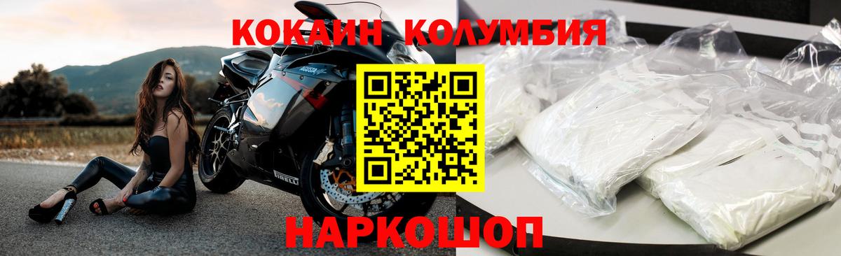 КОКАИН Боливия  КОКАИН  Чернушка  Вход с VPN 
