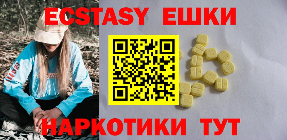 ЭКСТАЗИ диски Чернушка