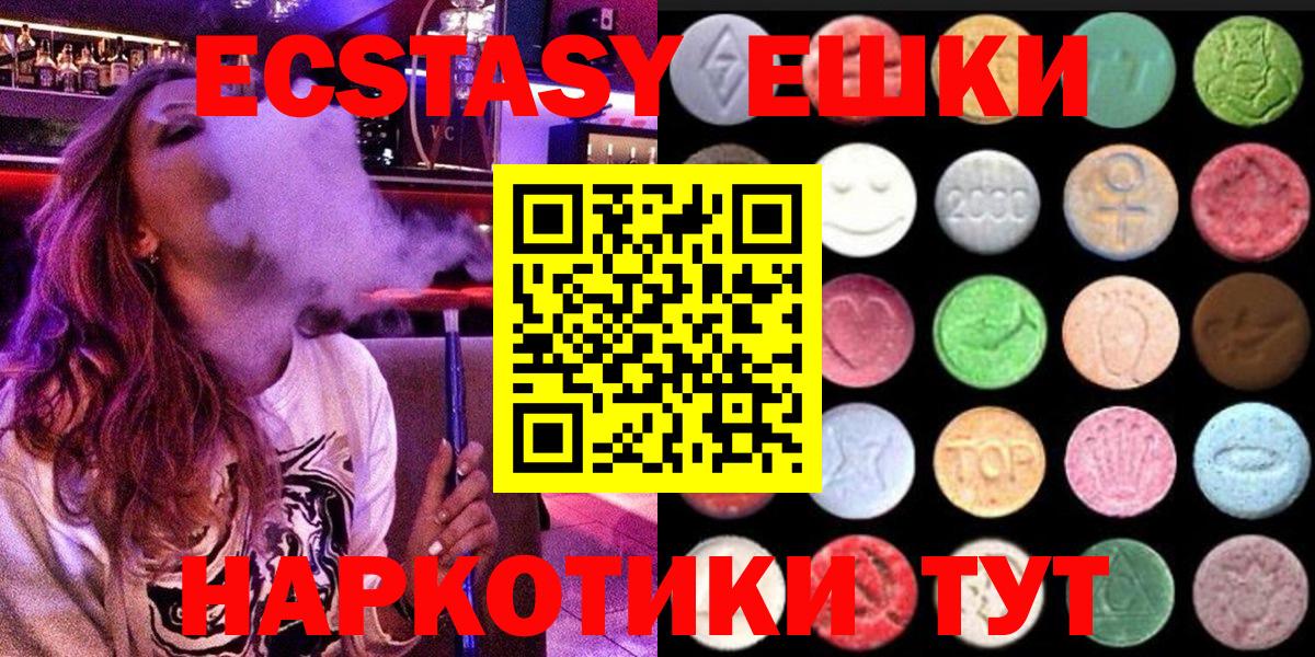 Чернушка  ЭКСТАЗИ ешки  Вход с VPN 