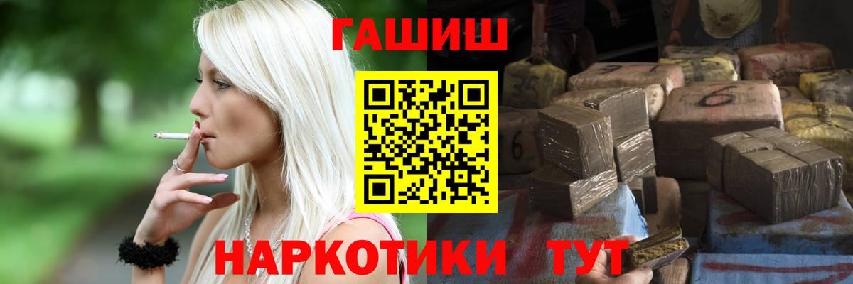 Гашиш хэш  Вход с VPN  Чернушка  Гашиш VHQ 