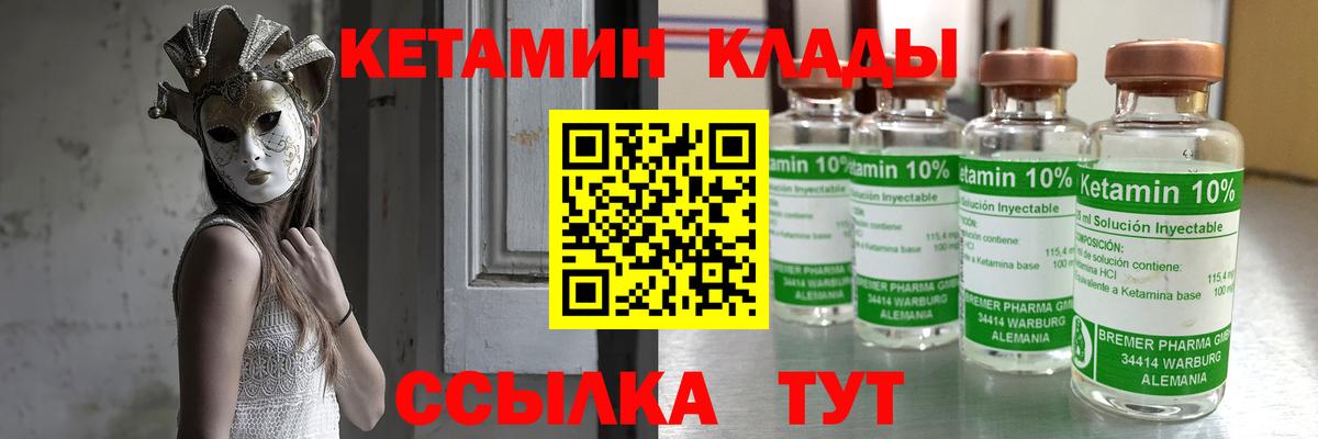 Чернушка  Кетамин VHQ  mega ССЫЛКА  Вход с VPN  КЕТАМИН VHQ 