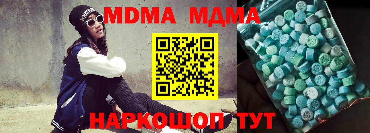 MDMA молли  Вход с VPN  МДМА VHQ  Чернушка 