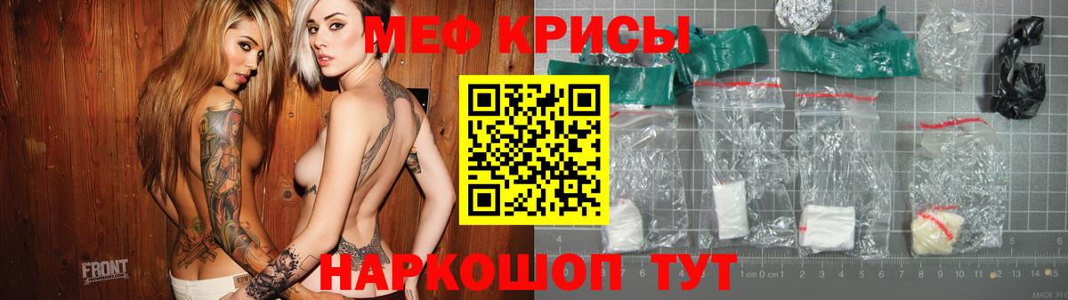 МЕФ кристаллы Чернушка