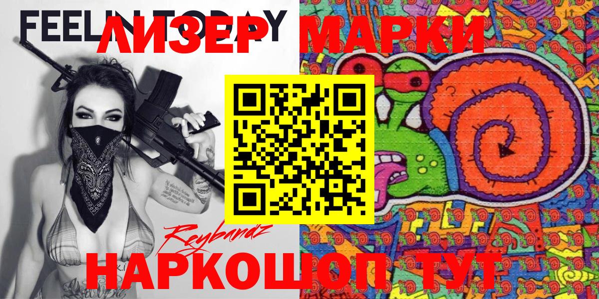 Марки NBOMe  Марки N-bome 1,8мг  Вход с VPN  Чернушка 